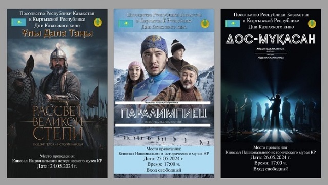 biskek-te-kazakistan-film-gunleri-basliyor