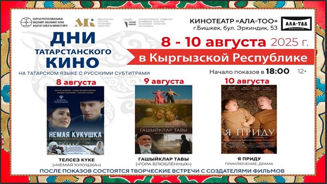 biskek-te-tataristan-sinema-gunleri-duzenlenecek